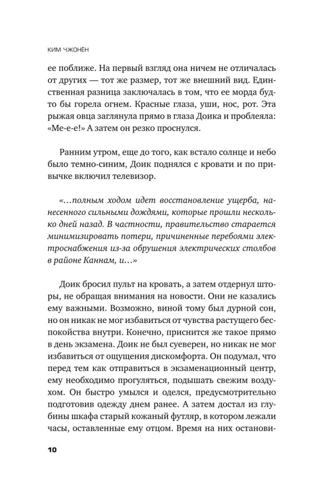 Красная коробка